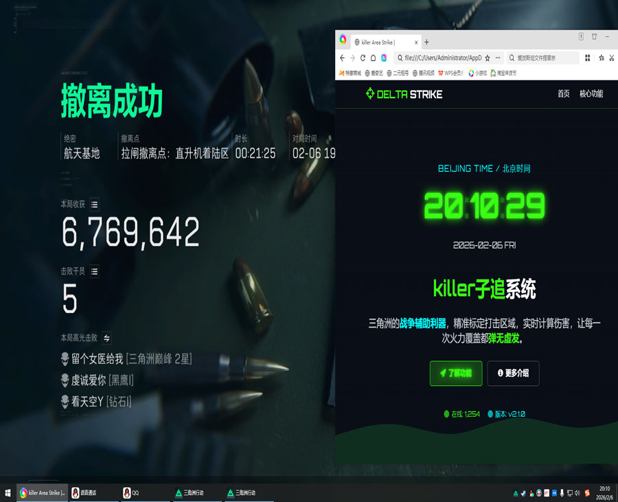 外挂视角下的三角洲透视自瞄效果