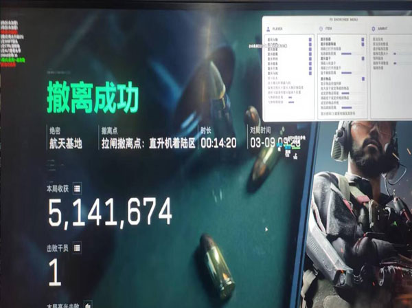 外挂视角下的三角洲软件效果